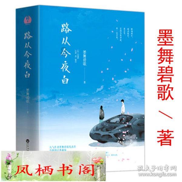 公主的华丽晚宴